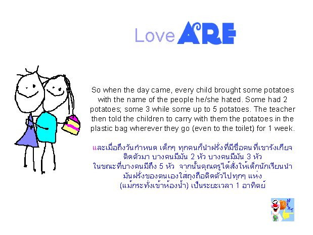 รักคือ : What love are 