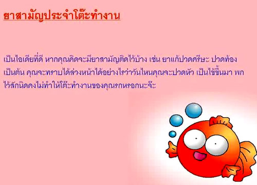 ด้วยรักและห่วงใย