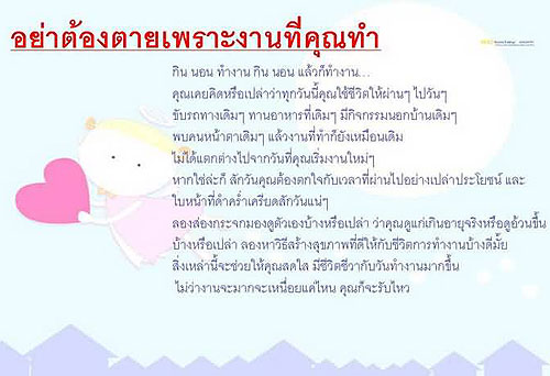 ด้วยรักและห่วงใย