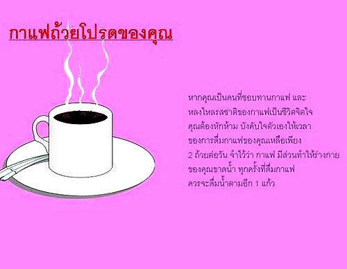 ด้วยรักและห่วงใย