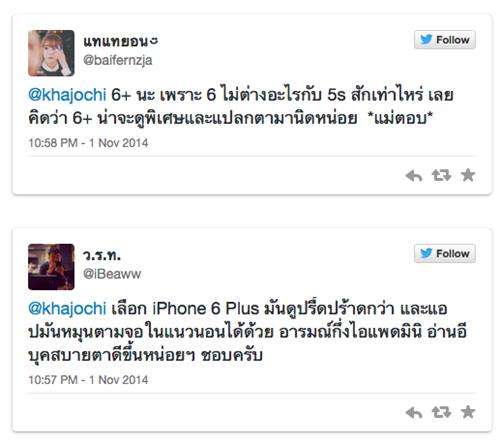 ผลสำรวจพบ ผู้ใช้ชาวไทย 65% เลือกซื้อ  iPhone 6 มากกว่า  iPhone 6 Plus