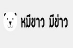 นี่คือไซบีเรียนที่ถูกทิ้งในวัด และเมื่อผ่านไป 2 ปี มันก็ได้เกิดใหม่อีกครั้ง!?!