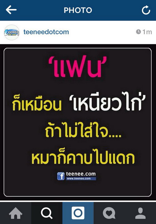 เจ๋ง! วิธีอัพรูปลง IG ด้วยคอมพิวเตอร์