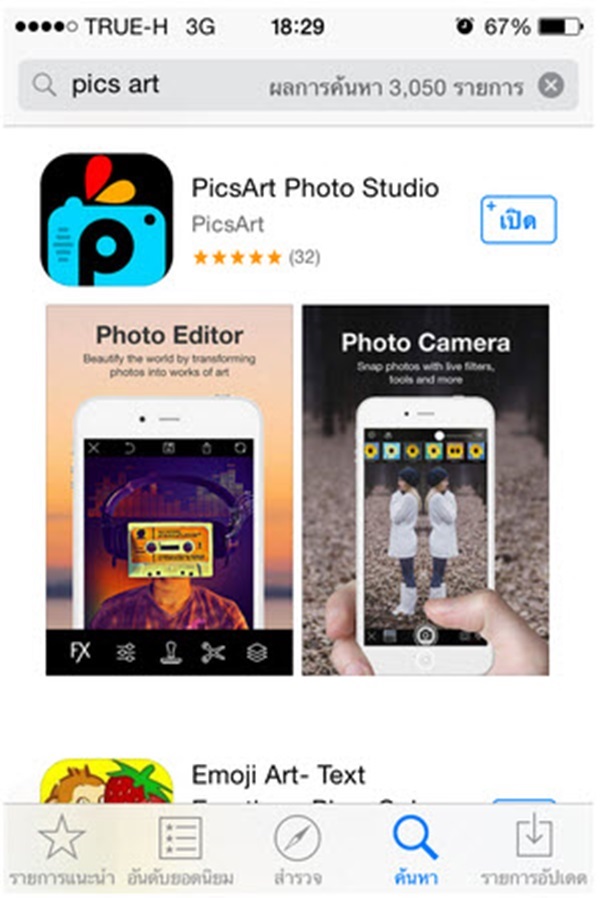 PicsArt แอพลิเคชั่นยอดฮิต ไม่ตกTrend