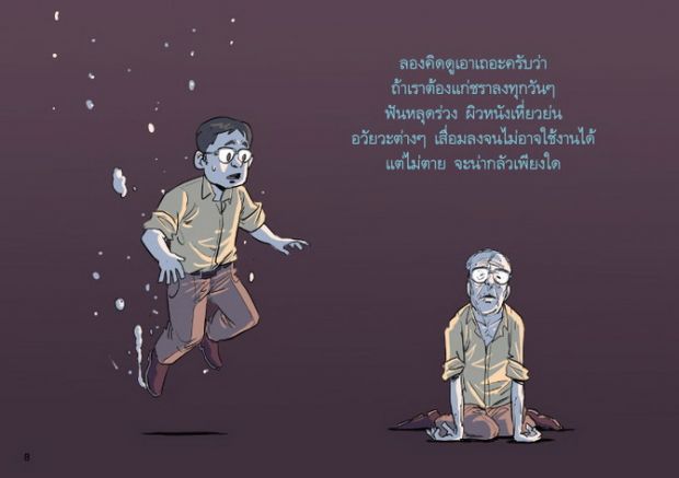 คุณกำลังกลัวสิ่งที่คิดไปเอง อยู่หรือเปล่า...?