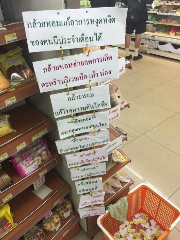 ขายดีมาก! แม่ค้า ร้านดัง หัวใสขายกล้วยวิธีใหม่