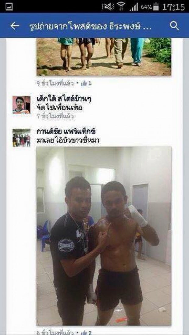 บัวขาวว่าไง? เจอนักมวยโนเนมท้าต่อย หาว่าเป็น อุปโลกน์