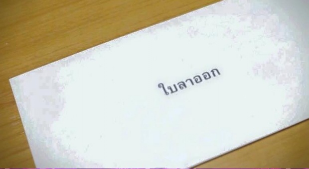  เรื่องเล่าจาก มนุษย์เงินเดือน ที่ทุกคนยังไม่รู้มาก่อน!!!