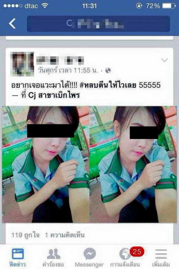 ถึงกับน็อค! สาวน้อยคนนี้โพสต์คำนี้ด่าตำรวจ แต่พอตำรวจจับได้ โดนข้อหานี้ ทำเอารู้ว่าเข็ดไปอีกนาน