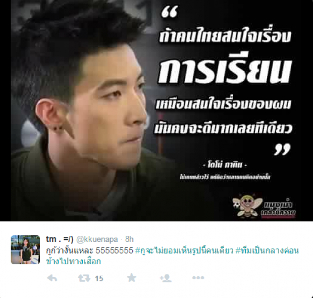 วาระแห่งโลก ! เมื่อ โตโน่ แถลงข่าวมันเลยฮาแบบนี้