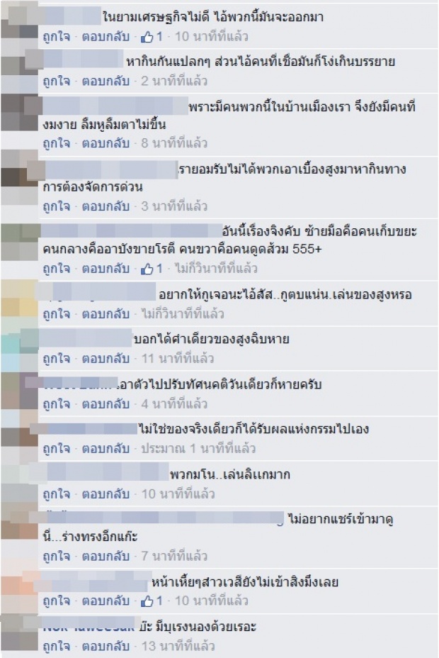 ชาวเน็ตด่าเละ!!! ชาย 3 คน อ้างเป็นร่างทรงกษัตริย์ไทย พม่า มาเลเซีย!!!