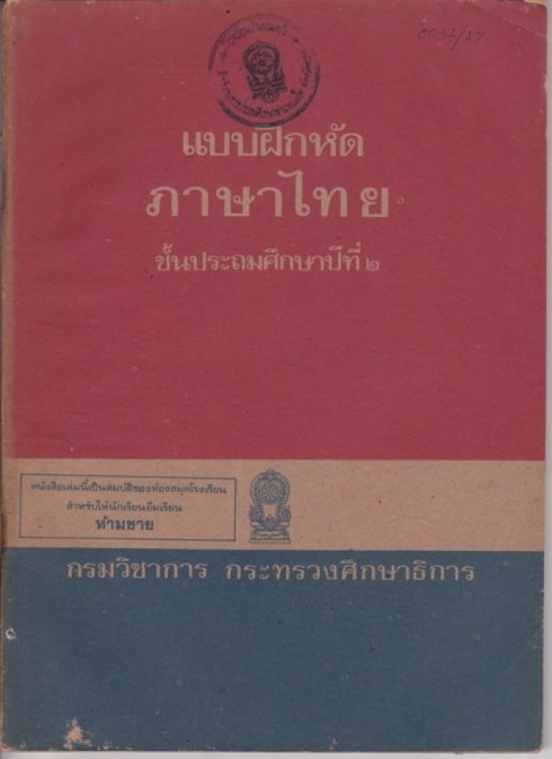 ‘มานี-มานะ‘ตีพิมพ์ใหม่ คนแห่ซื้อเก็บไว้เป็นความทรงจำ!