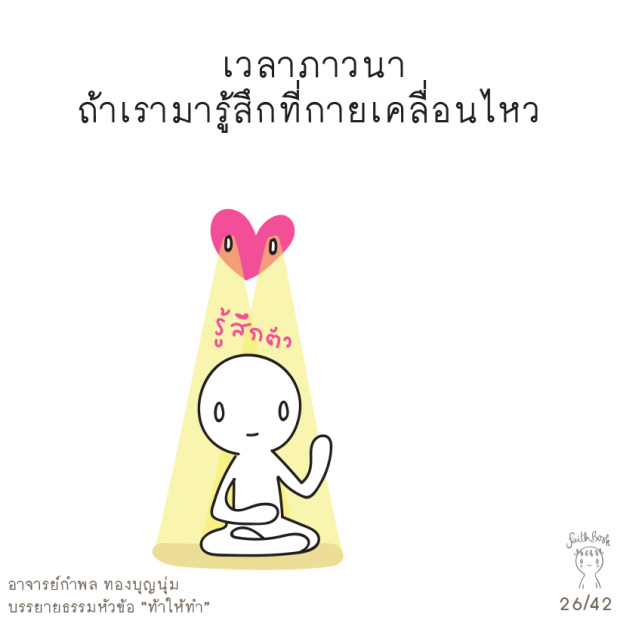  ความคิดเหมือนมือที่ 3