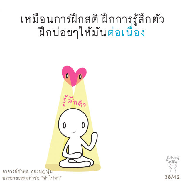  ความคิดเหมือนมือที่ 3