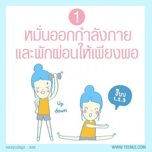 10 วิธีลดเครียดสร้างสุขในที่ทำงาน!!