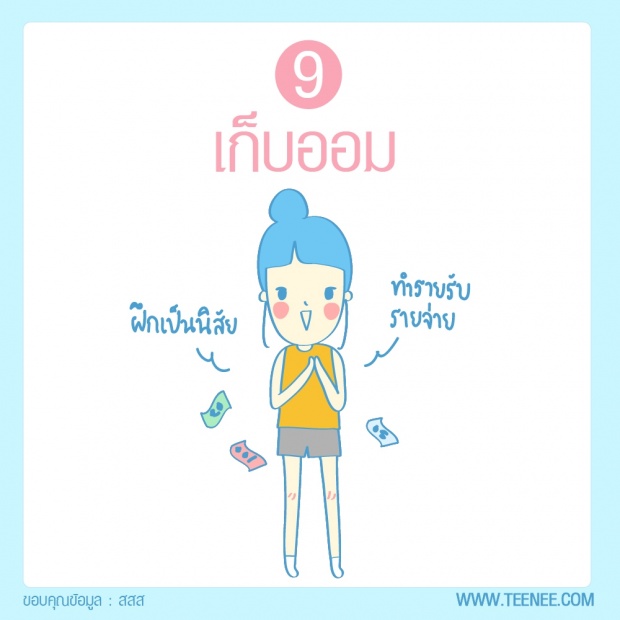 10 วิธีลดเครียดสร้างสุขในที่ทำงาน!!