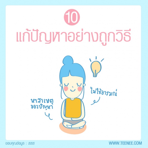 10 วิธีลดเครียดสร้างสุขในที่ทำงาน!!