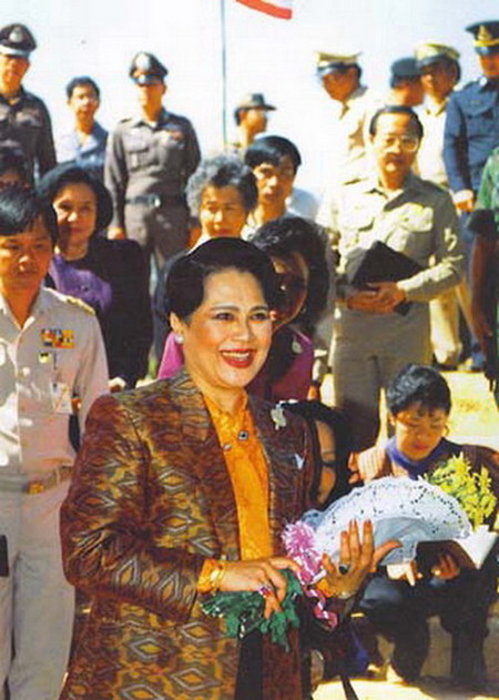 ทรงพระเจริญ