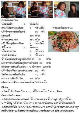 ข้าวผัดขี้เมาแหนม 