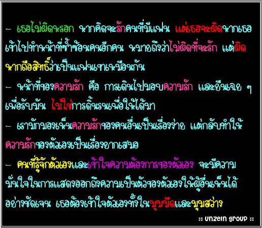 ถ้อยคำดีๆ ของความรัก