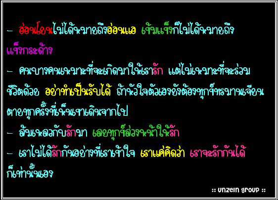 ถ้อยคำดีๆ ของความรัก