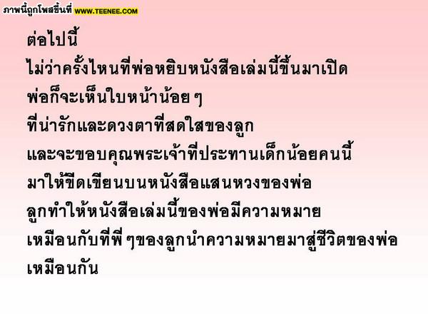 บทลงโทษด้วยความรัก