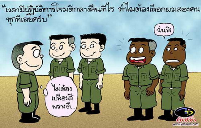 การ์ตูนขำขำ