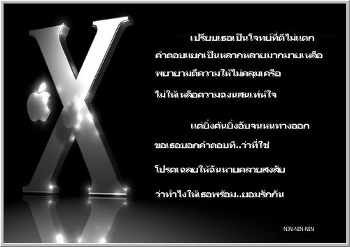 บนหนทาง....ของความรัก