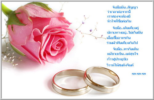 บนหนทาง....ของความรัก