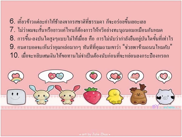 30 วิธีแบบความสุขง่าย..ง่าย ด้วยตัวเอง