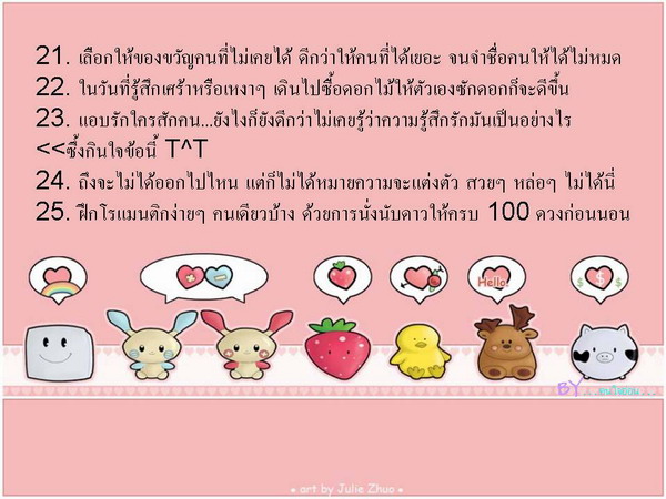 30 วิธีแบบความสุขง่าย..ง่าย ด้วยตัวเอง