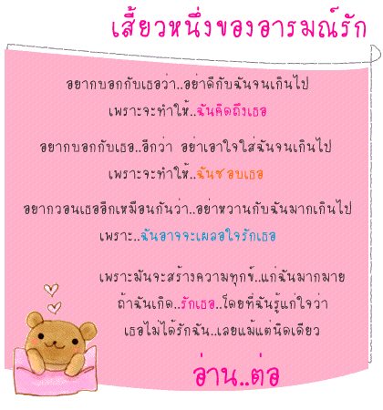 เสี้ยวหนึ่งของอารมณ์รัก 