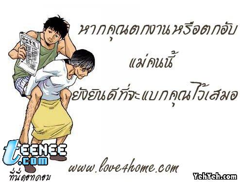 ผู้ให้โดยไม่คิดรับ