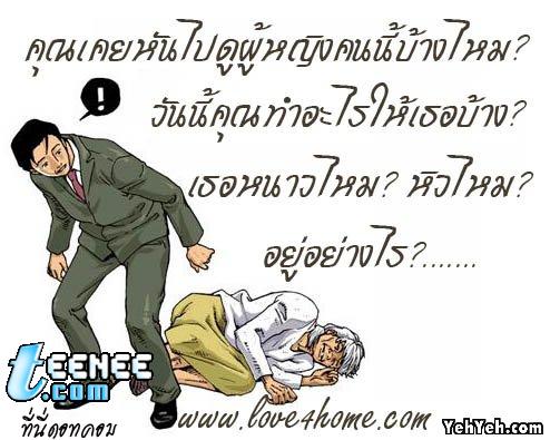 ผู้ให้โดยไม่คิดรับ