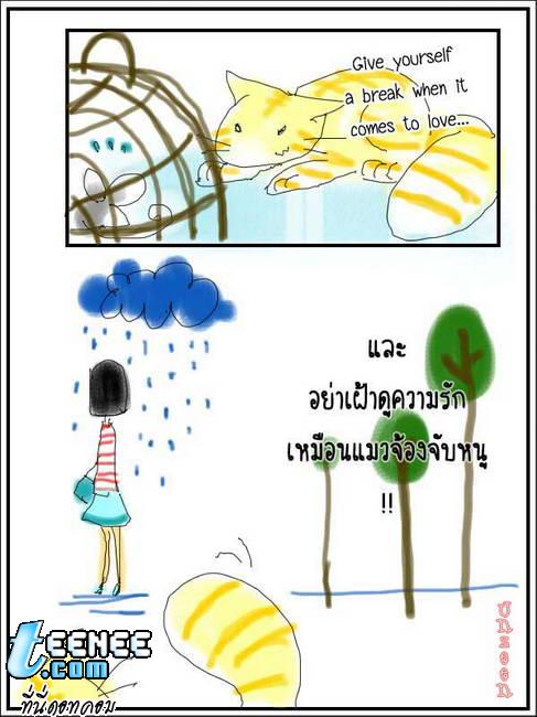 ก่อนที่จะรัก...