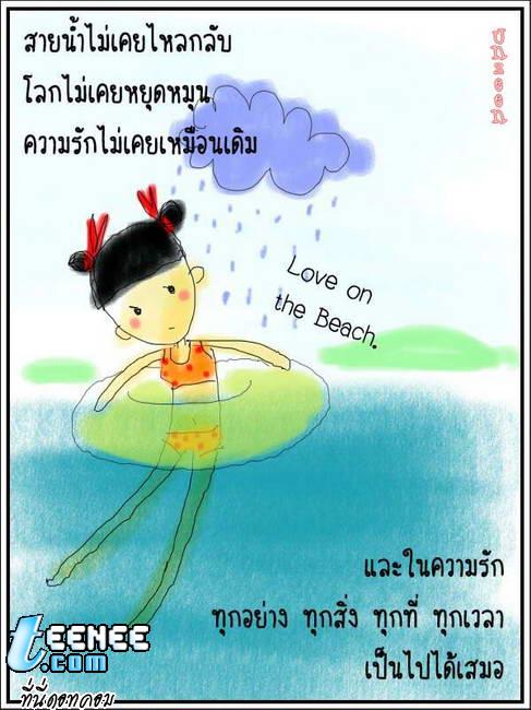 ก่อนที่จะรัก...