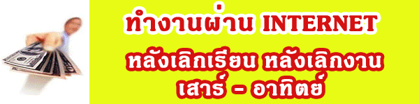 คุณเคยคิดรึป่าว ว่าสิ่งที่เราฝันมันสามารถเป็นจริงได้มั้ย!!!