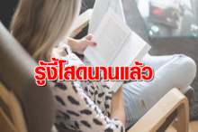 เหตุผลที่ว่าทำไมผู้หญิงที่ โสด และ อยู่ตัวคนเดียว มีแนวโน้มที่จะประสบความสำเร็จในชีวิตมากกว่า!