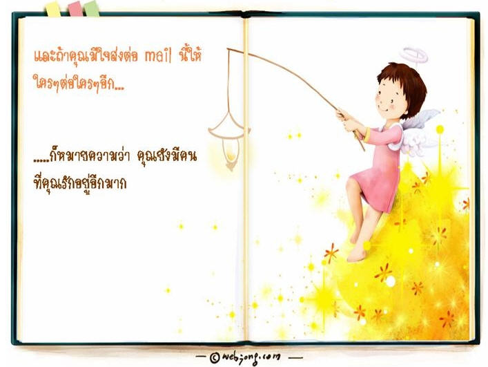 3 สื่งในชีวิตเรา