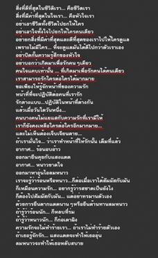 สิ่งที่ดีที่สุดในชีวิตเรา...คือเรา