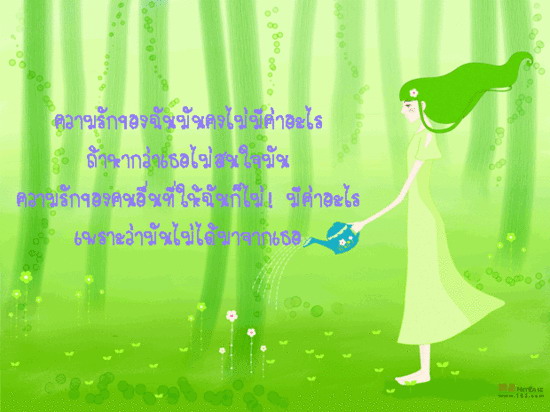 ฉันไม่มั่นใจ..