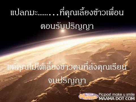 แปลกมั้ย.....????