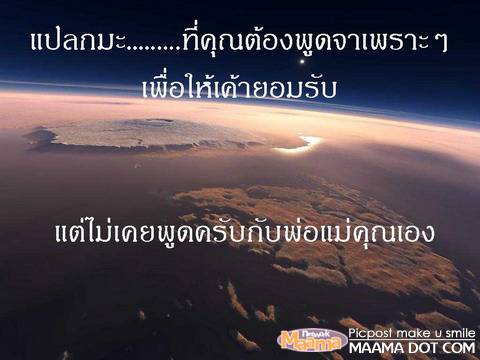 แปลกมั้ย.....????