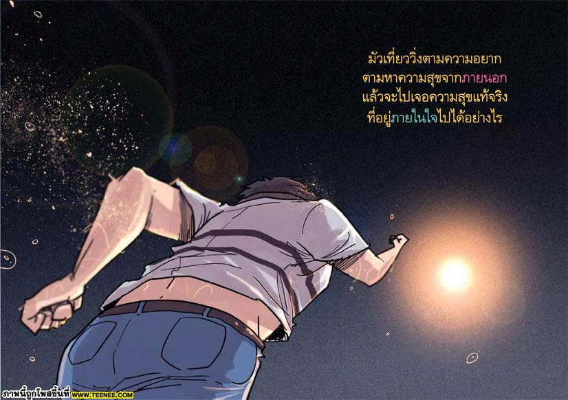 เคยคิดกันไหมว่า ทุกข์-สุข เกิดขึ้นยังไงในใจเรา..??‏