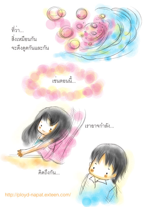  คิดถึง 