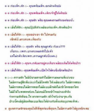 หากรักคือทุกข์ แล้วสุขคืออะไร