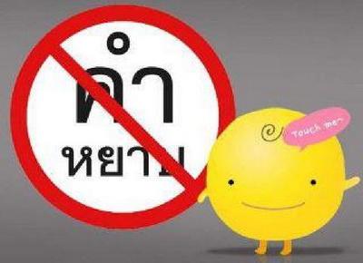 ชาวSocial ถล่ม ICT บนข้อครหาแบน Simsimi กับคำเฉลย ทำไม เจ้าไก่ เอ๋อ