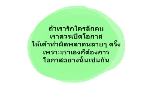 จิก..กัด..จี๊ดโดนใจ!!..คำคมของ “โน้ส – อุดม แต้พานิช” 