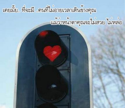 เมื่อความรัก....ห้ามกันไม่ได้