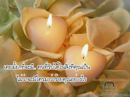 เมื่อความรัก....ห้ามกันไม่ได้